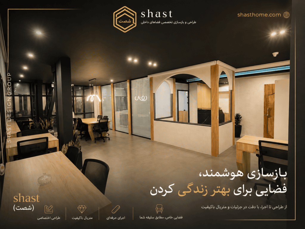 دفتر کار 120 متری تهران